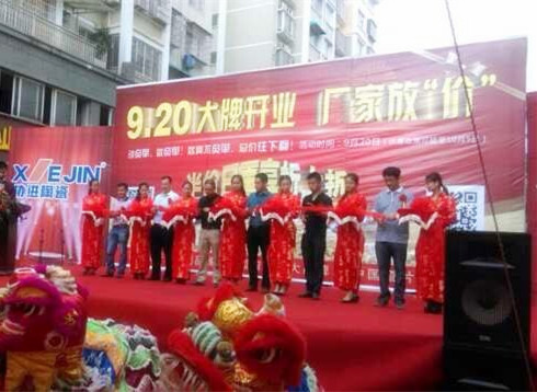 各位嘉賓領導開業剪彩.jpg